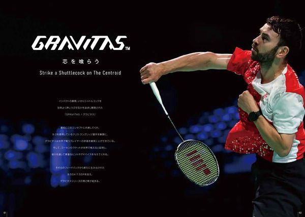 GOSEN（ゴーセン） バドミントンラケット GRAVITAS 8.5SX グラビタス