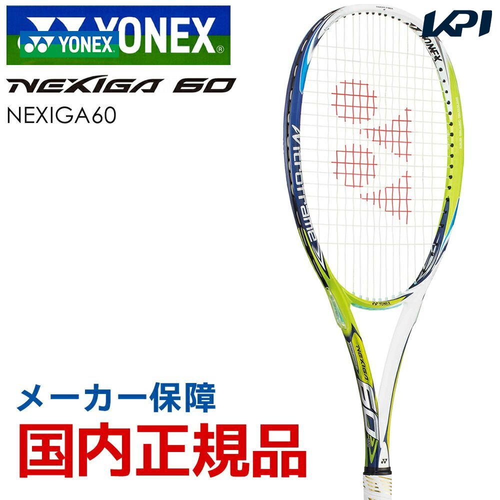 YONEX（ヨネックス） 『即日出荷』ヨネックス テニスソフトテニス