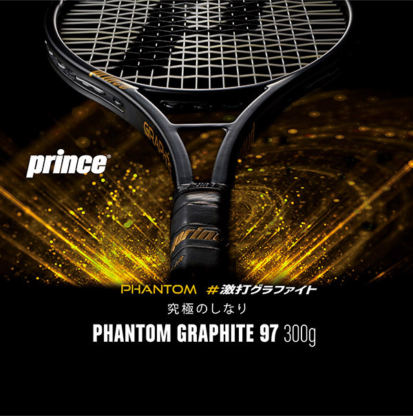 Prince（プリンス） 【ガット張り工賃0円】プリンス テニス硬式テニス