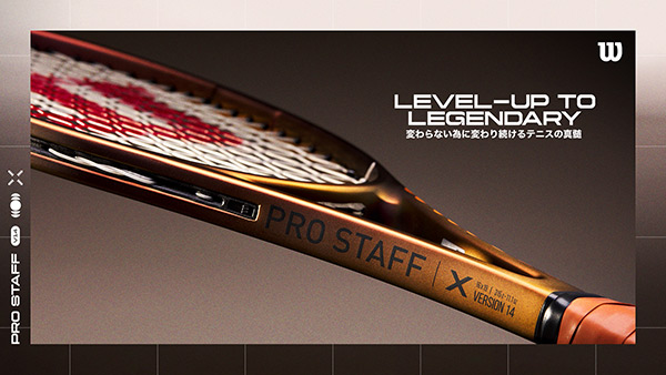 Wilson（ウイルソン） 「SDGsプロジェクト」ウイルソン テニスラケット