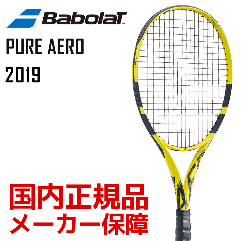Babolat（バボラ） 『即日出荷』バボラ テニス硬式テニスラケット PURE