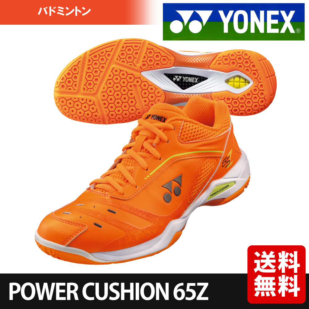 YONEX（ヨネックス） 『即日出荷』ヨネックス バドミントンシューズ