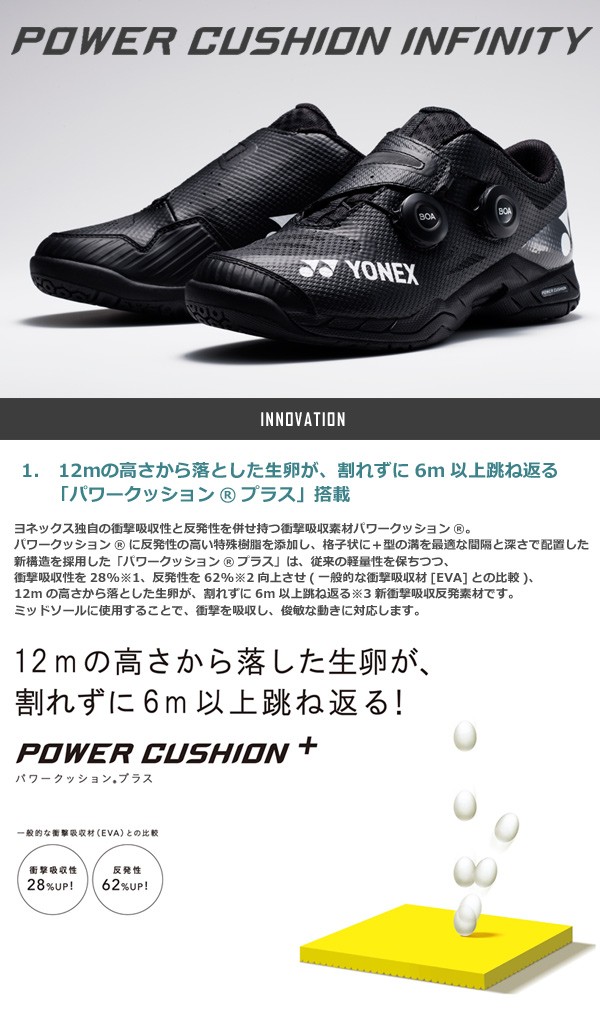 YONEX（ヨネックス） バドミントンシューズ メンズ POWER CUSHION