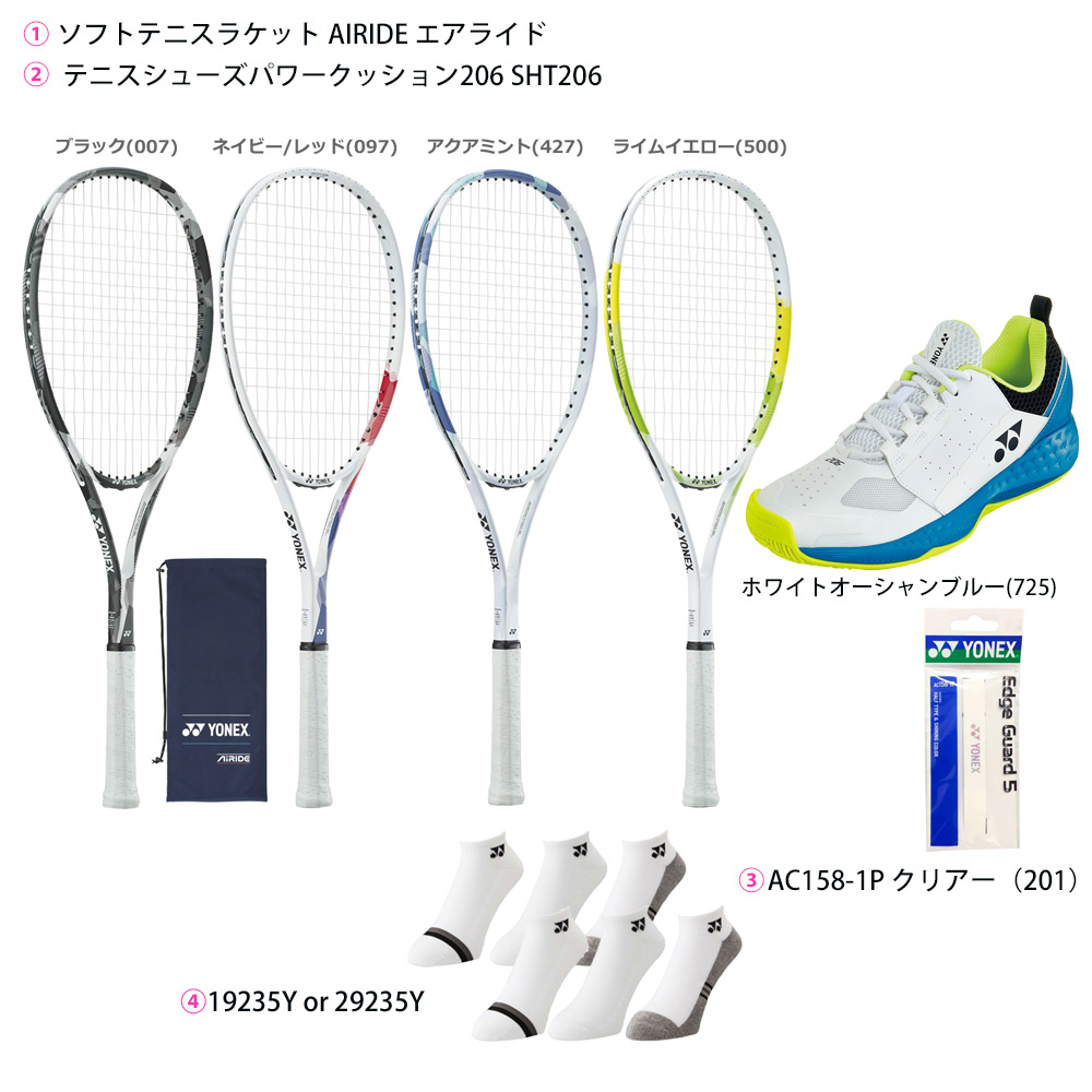 ガット張り上げ済み」セットでお得 ソフトテニスラケット 部活応援