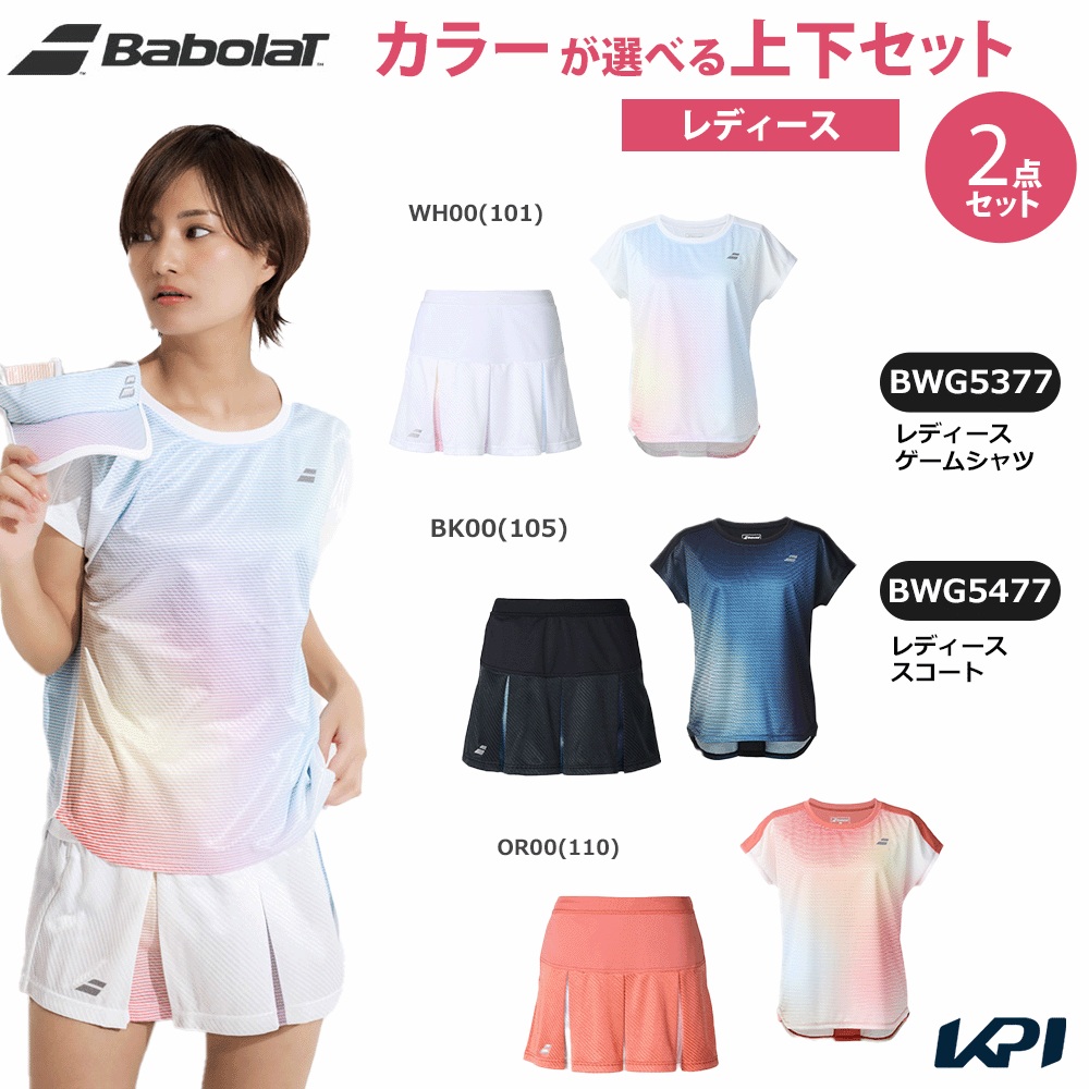 テニスウェア レディース 上下セット」の人気商品一覧 | 安い商品を