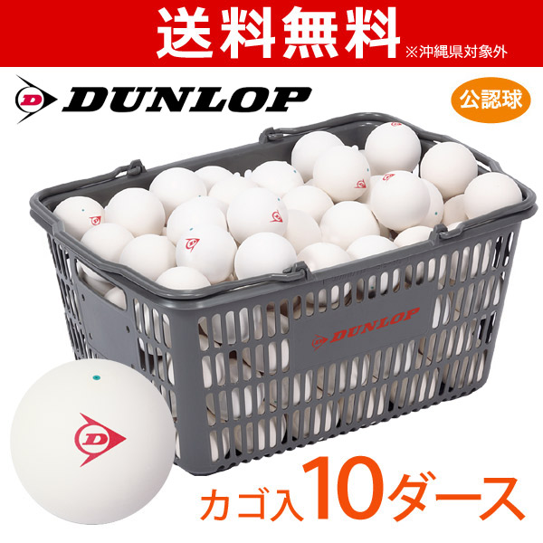 ソフトテニス ボール」の人気商品一覧 | 安い商品を通販サイトから探す