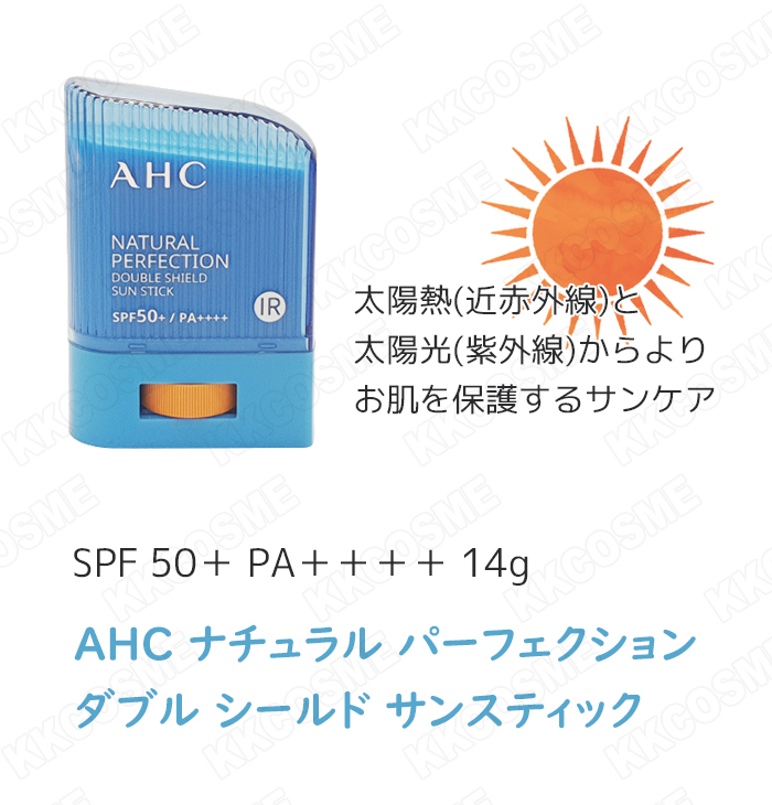 ahc 日焼け止め ナチュラルパーフェクションダブルシールドサン