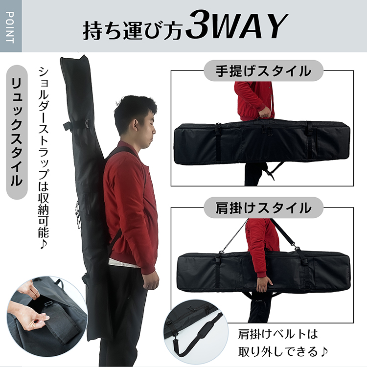 スキーケース スキー スノボ スノーボード 板 ケース バッグ 3WAY 収納