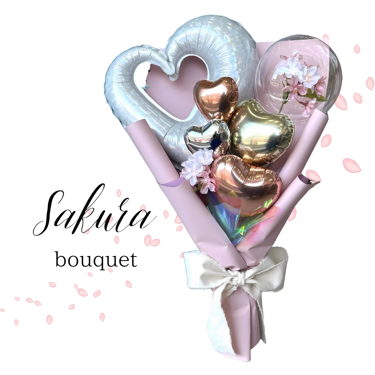 入学祝い退職卒業式 卒業祝い 桜 桜ブーケ 発表会 花束 バルーン 周年