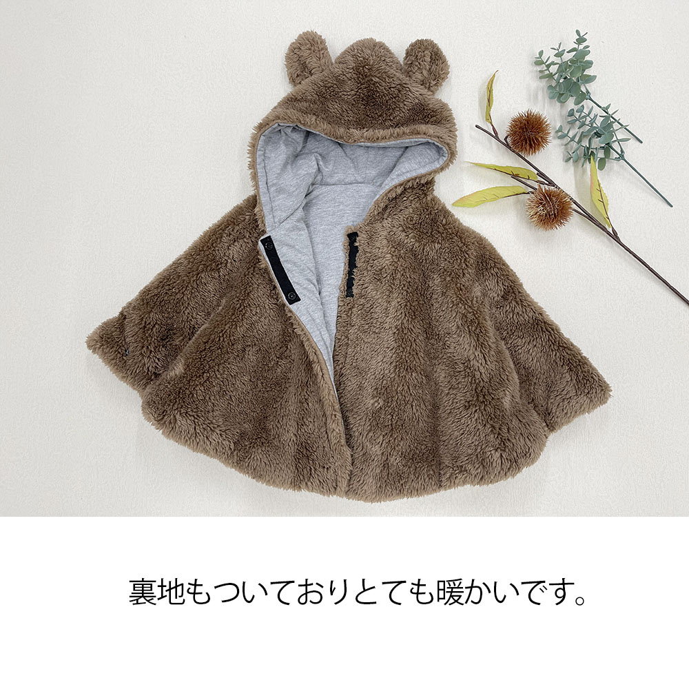ベビー ポンチョ 防寒 フード付きポンチョ コート 秋 冬 あったか