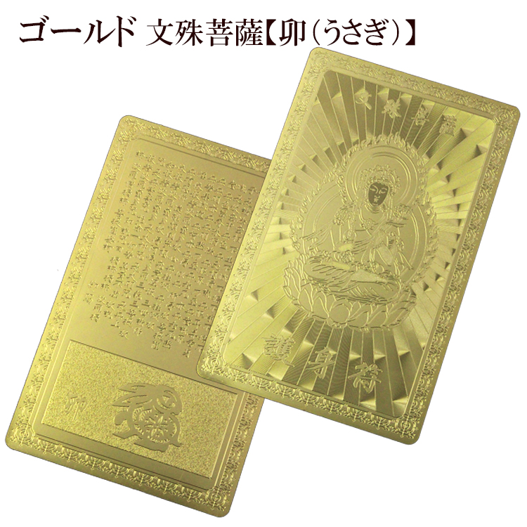 護符のおすすめ人気商品一覧 通販 - Yahoo!ショッピング