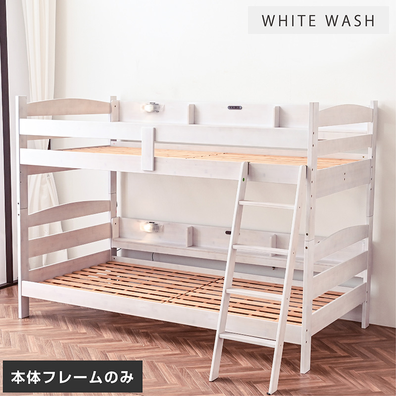 ARTTOWN グラつかない 二段ベッド 2段ベッド 子供 サイド宮付き ブック