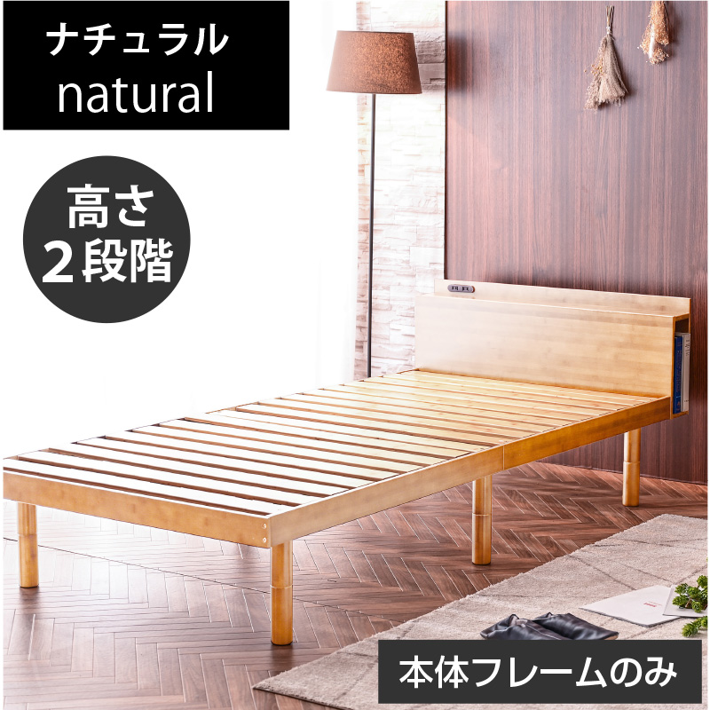 ARTTOWN 宮棚 コンセント 収納棚 最安値に挑戦 ベッド ダブル フレーム