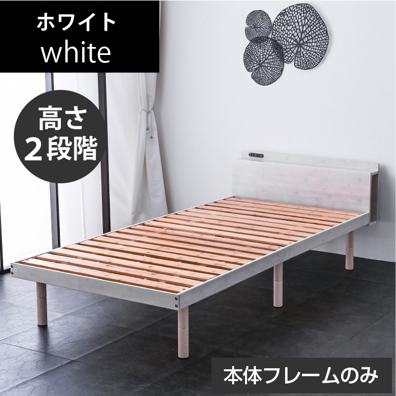 ARTTOWN 宮棚 コンセント 収納棚 最安値に挑戦 ベッド ダブル フレーム