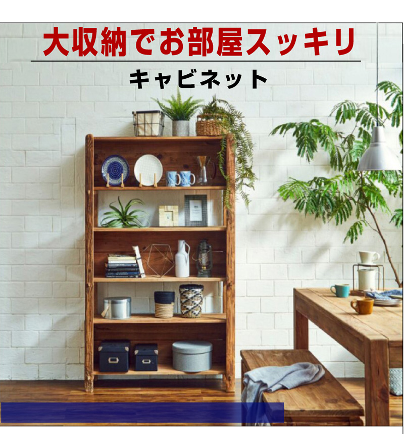 オープン キャビネット シェルフ 本棚 アンティーク クラシック