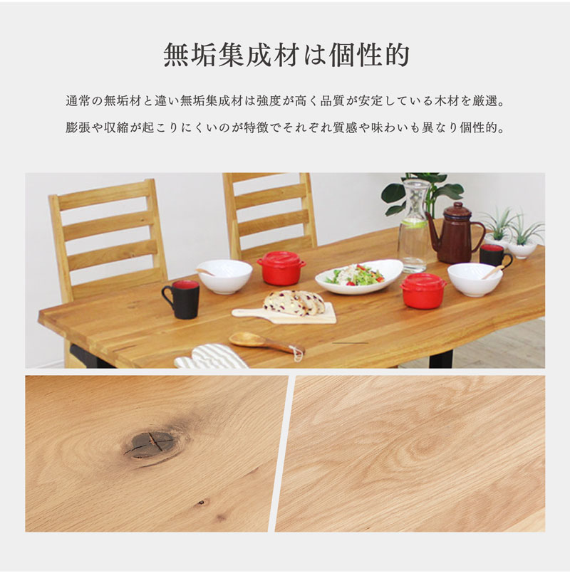 ダイニングテーブル 無垢材 木目 北欧 165cm 165センチ 長方形 木製