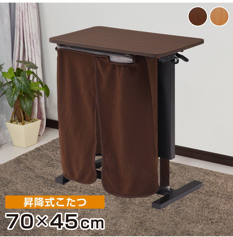 こたつセット 昇降テーブル パネルヒーター 足元 ハイタイプ 長方形