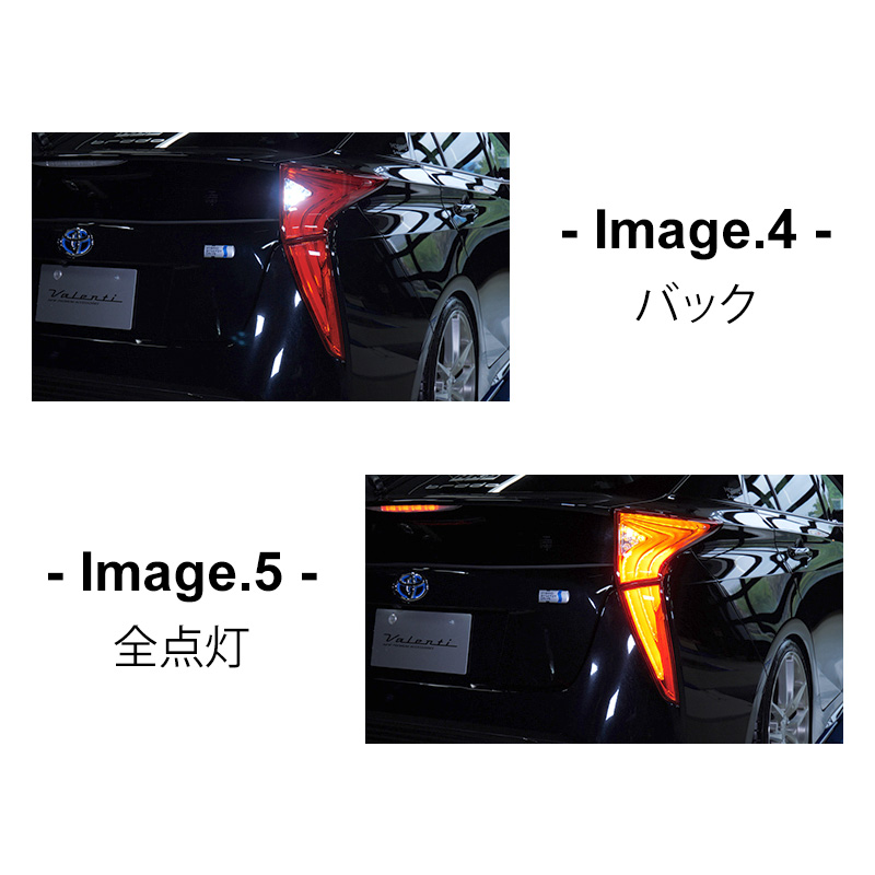 ヴァレンティ（VALENTI） プリウス ZVW 50系 前期 LED テールランプ