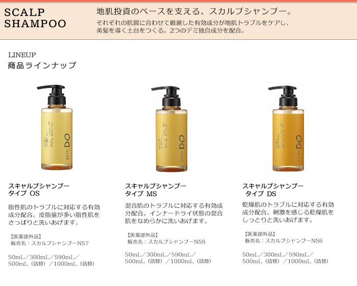 DEMI DO デミ デミドゥ スカルプシャンプー タイプ MS 300mL [DEMI
