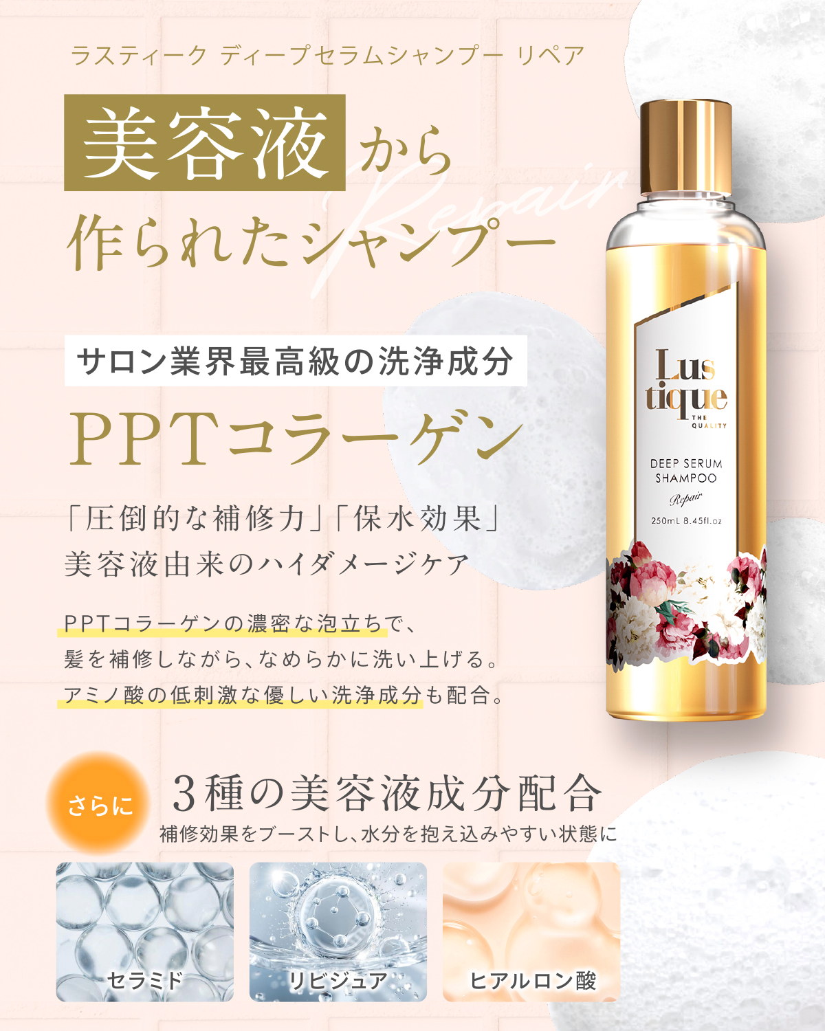 Lustique（ラスティーク） シャンプー トリートメント 詰め替え サロン