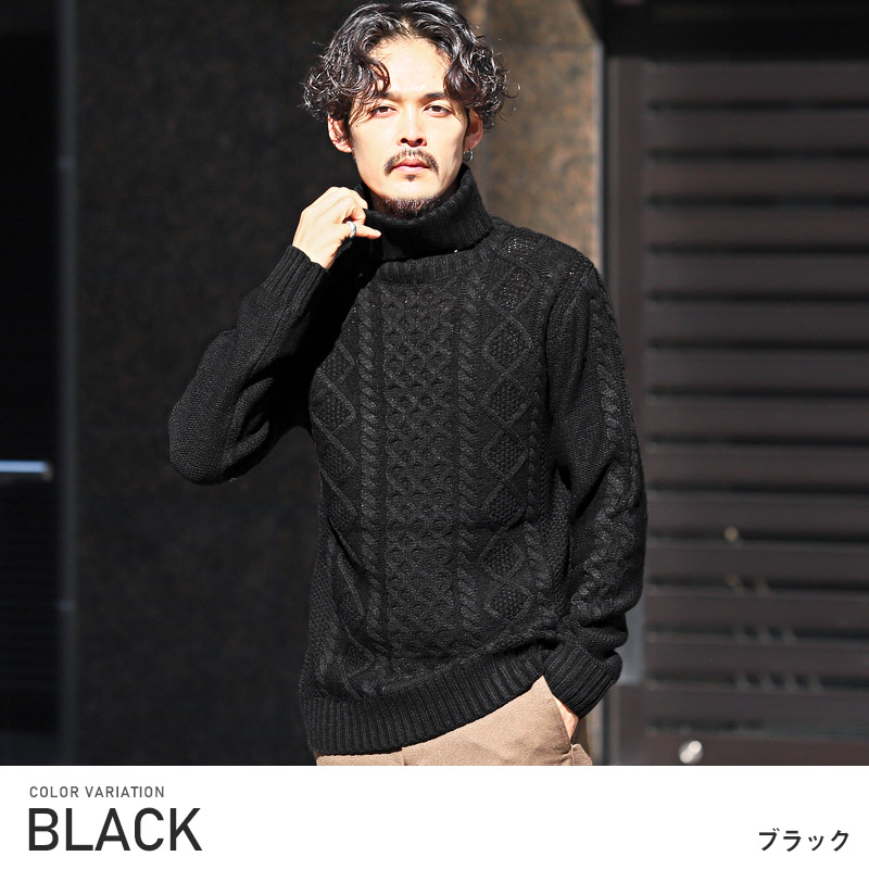 ニット セーター メンズ タートルネック ハイネック ケーブル編み