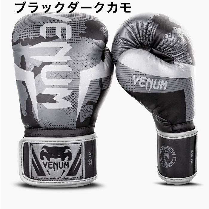 VENUM（ヴェヌム） ベヌム ボクシング グローブ カラー 10oz 16oz