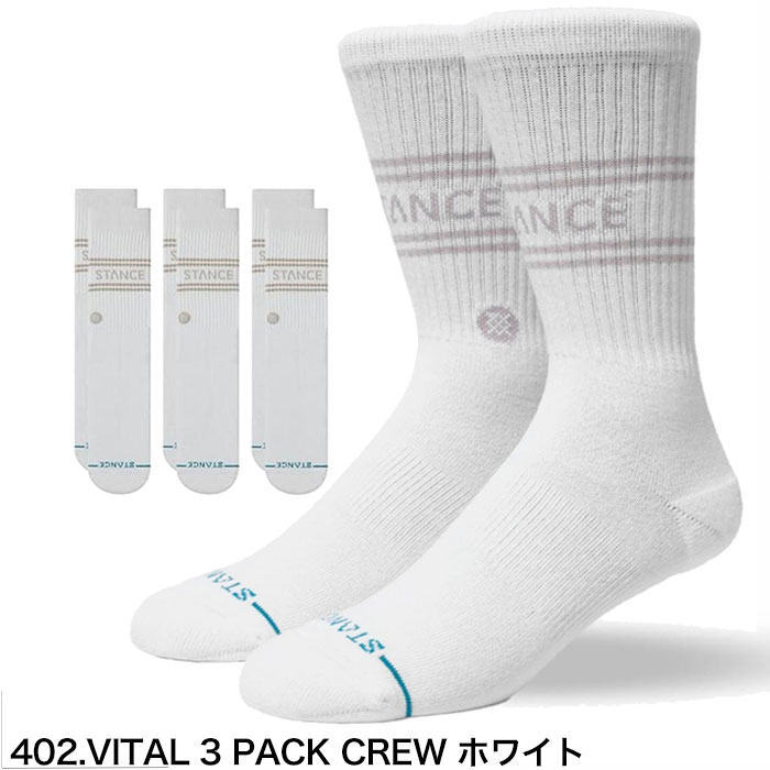 STANCE（スタンス） STANCE SOCKS ソックス 靴下 BASIC CRW 3足 セット