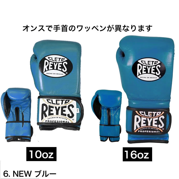 Reyes（レイジェス） グローブ ボクシング ベルクロ式 ボクシング