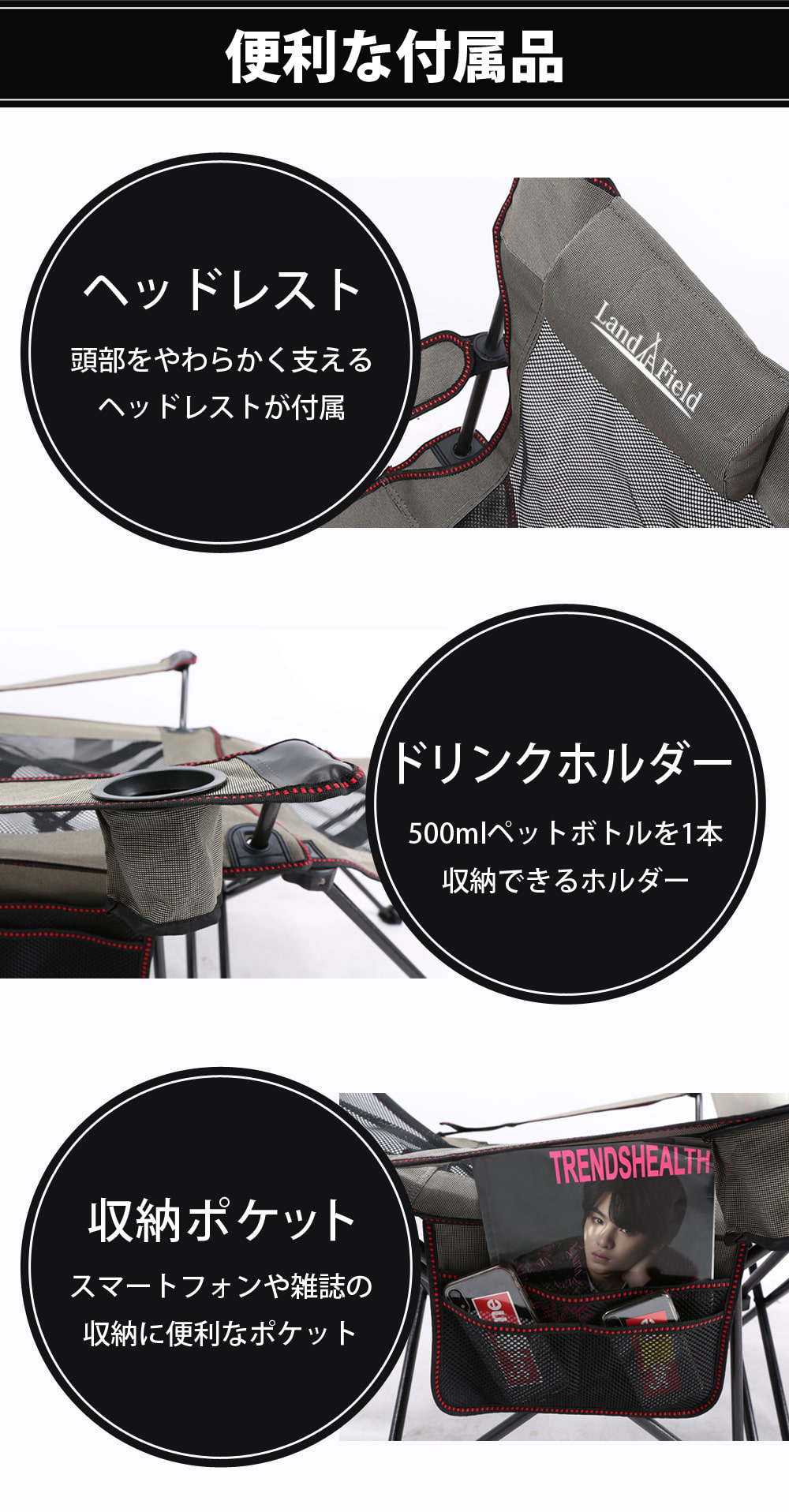 LandField リクライニングチェア アウトドア 肘掛け付き ドリンク