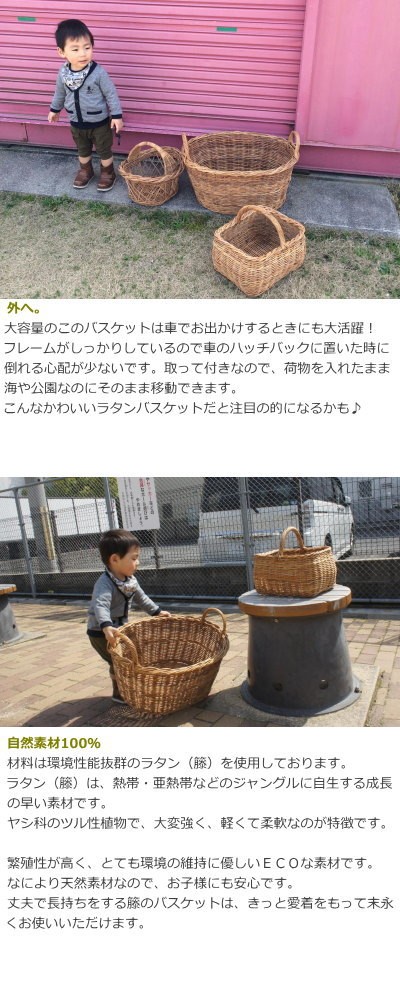 ラタンバスケット 籐かご ランドリー 収納 ナチュラル 北欧 GK782ME