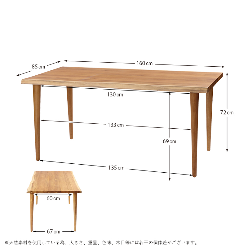 開梱設置無料 ダイニングテーブル 単品 160cm チーク無垢材 T346WX