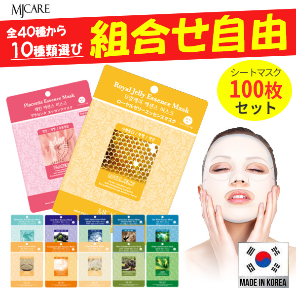 MIJIN シートマスク 大容量 組み合わせ自由 韓国 mjケア ミジン