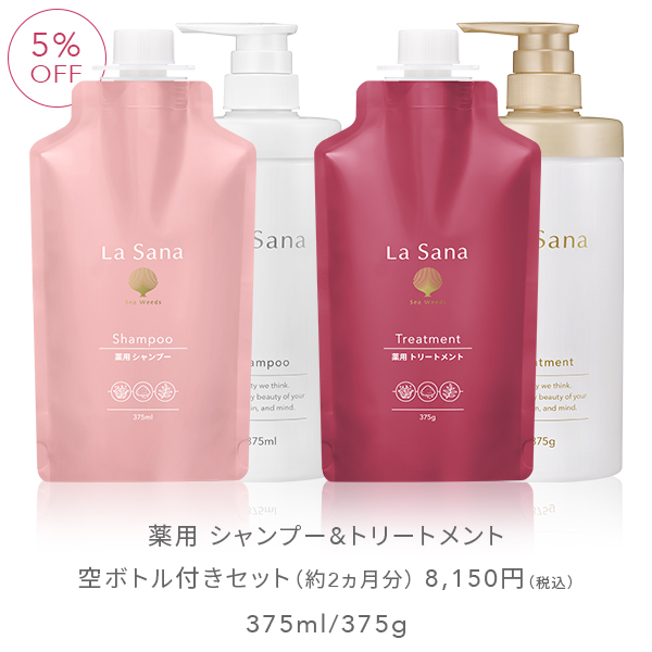La Sana（ラサーナ） 【公式店限定5％OFF】ラサーナ 薬用 シャンプー