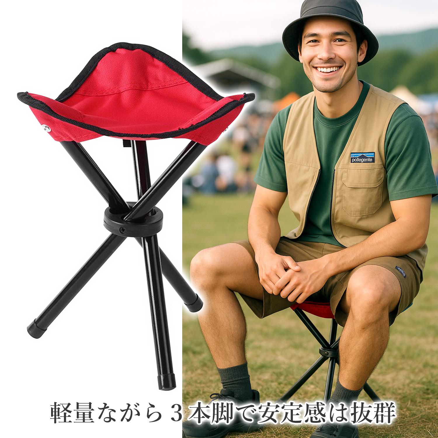 椅子 折りたたみ 三脚 コンパクトチェア レッド 軽量 ポータブル