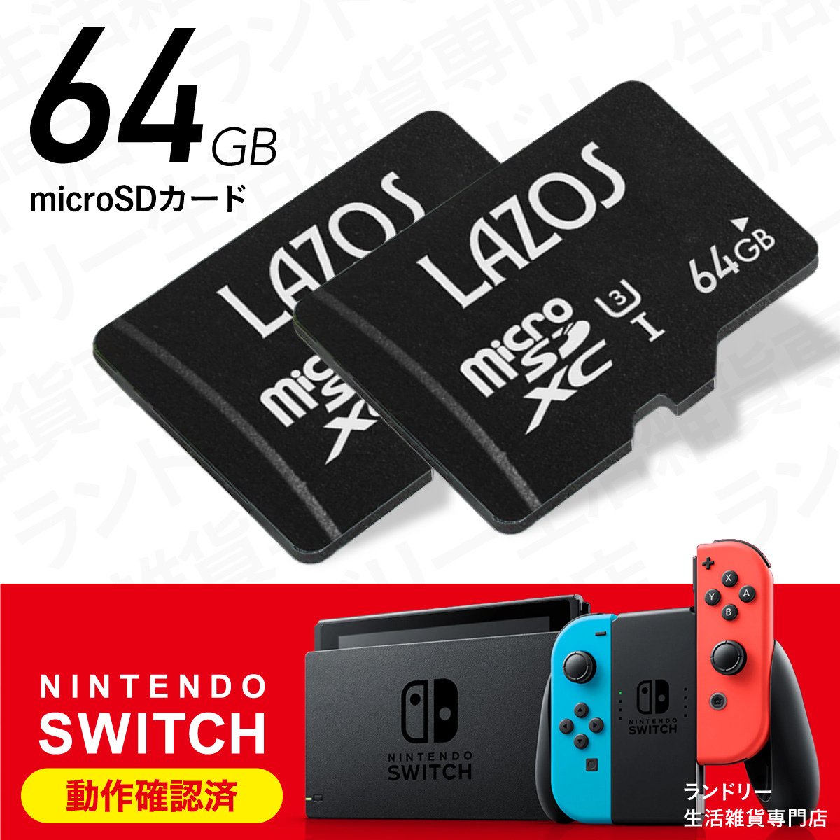 Nintendo Switch microSDカード マイクロsdカード スイッチ switch