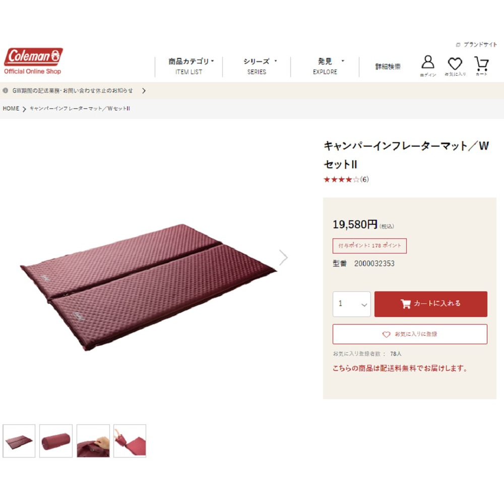 コールマン Coleman インフレーターマット ダブル1つ シングル2つ