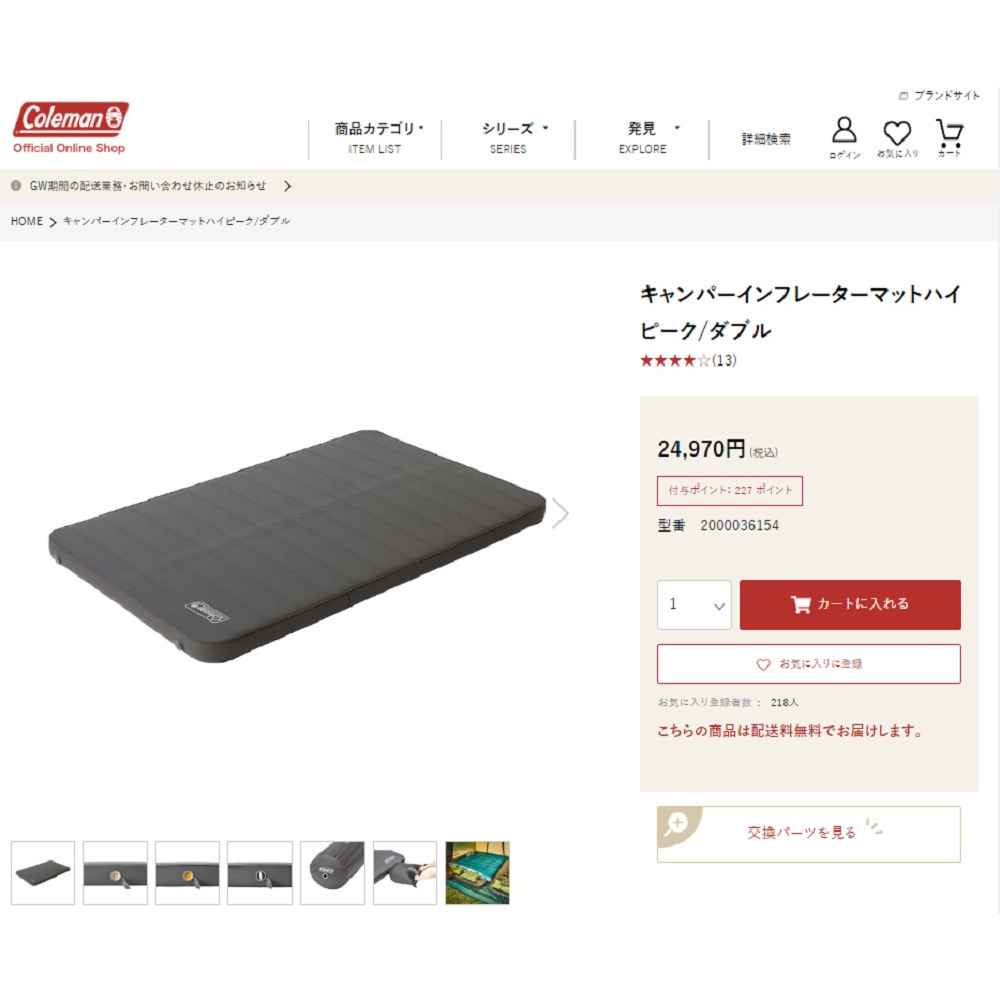 Coleman（コールマン） キャンパーインフレーターマットハイピーク