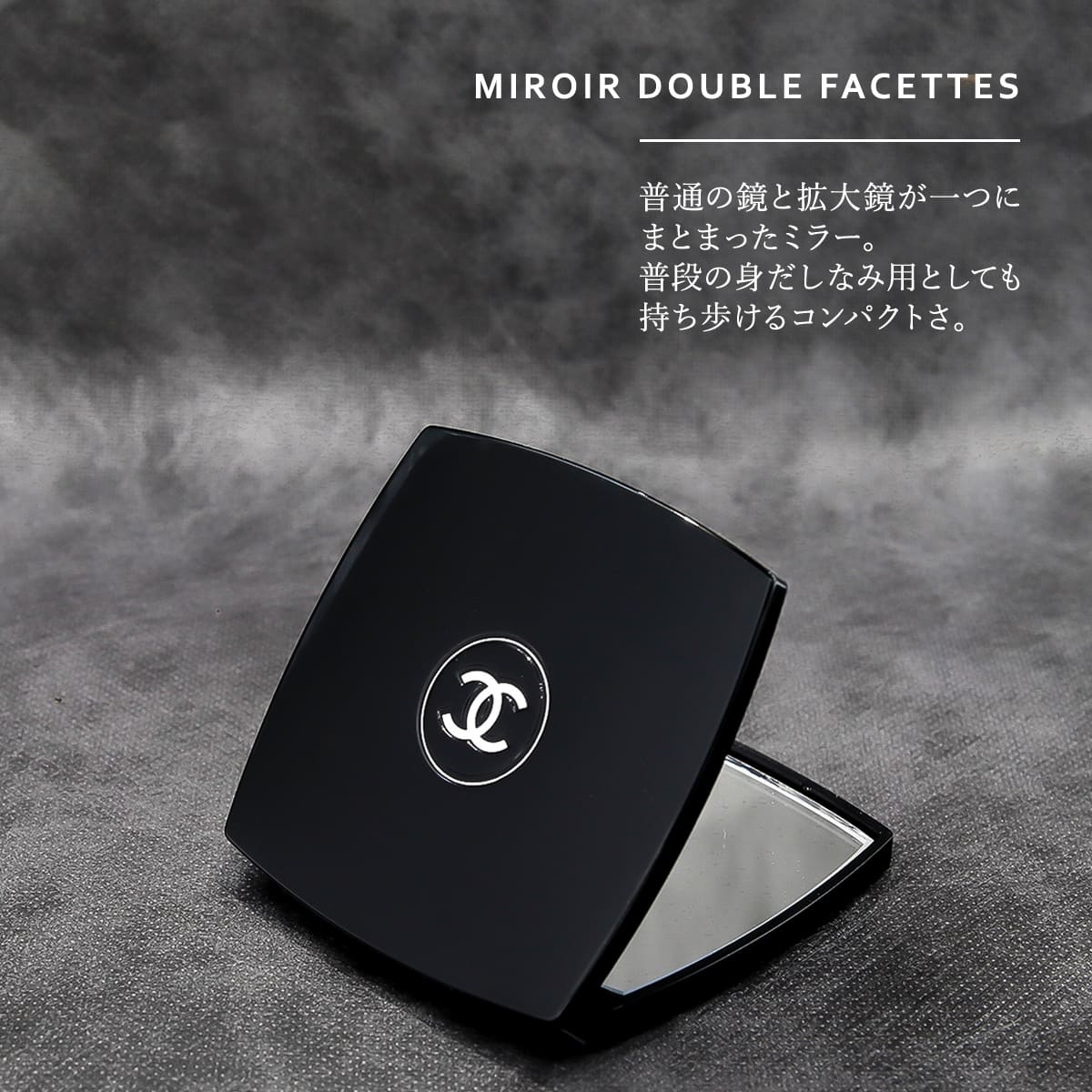 シャネル リップ ボーイ ミラー セット ミロワール ドゥーブル