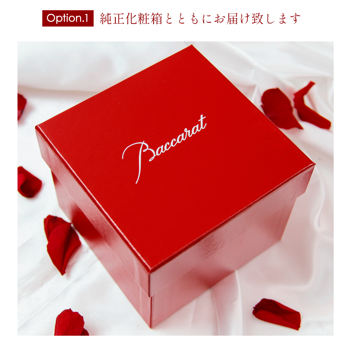 バカラ（Baccarat） グラス 結婚祝い 食器 名入れ 正規品 ミルニュイ