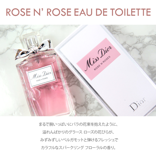 Miss Dior ディオール DIOR 香水 レディース フレグランス 正規品 ミス