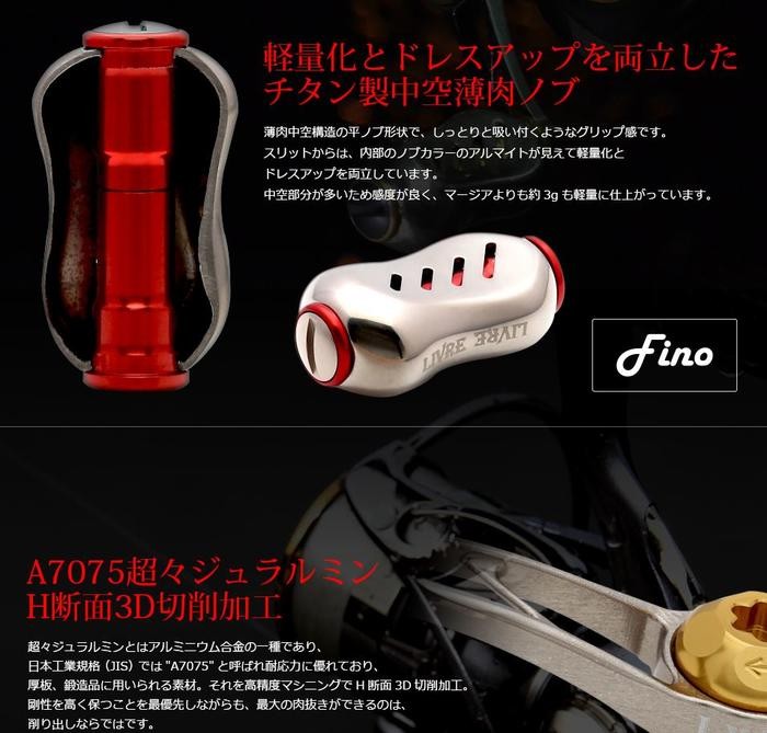 WING 72 LIVRE リブレ ウィング ダブルハンドル 送料無料 リブレ