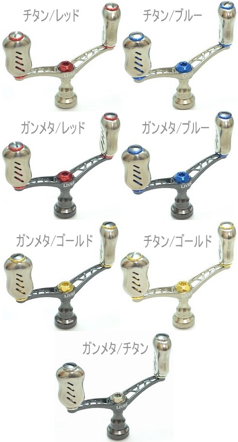 WING 80 Livreハンドル ウィング シマノ ダイワ リブレハンドル 送料