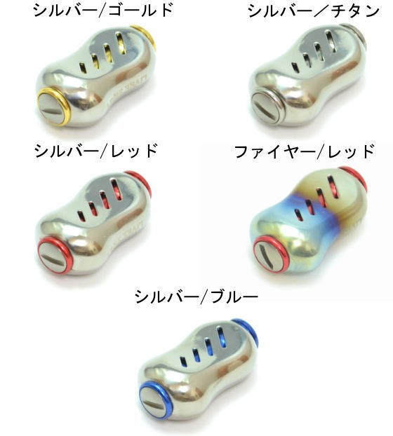 fino フィーノ 2個 ブラウンIP ファイヤー 各種 Livre リブレ ハンドル