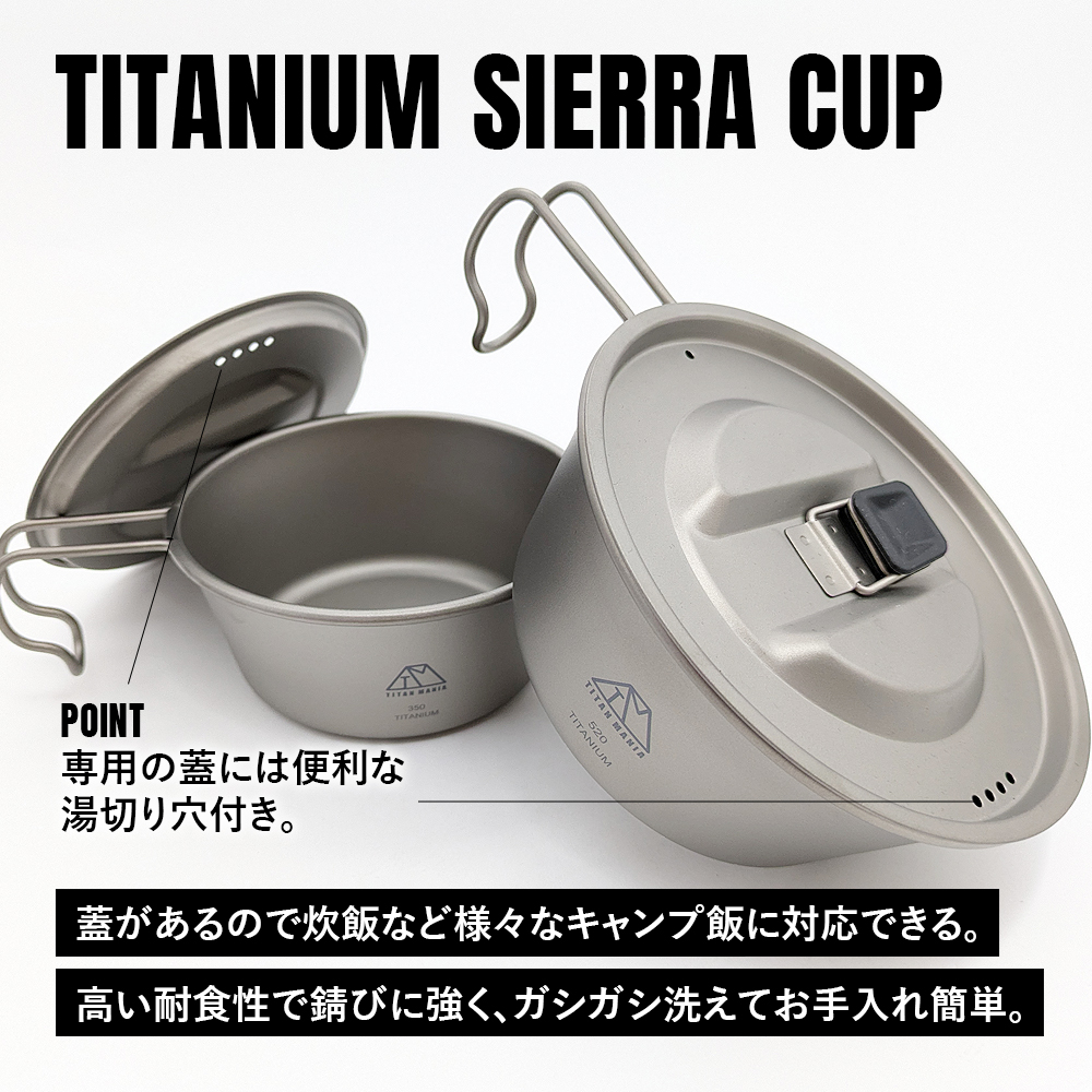 TITAN MANIA（チタンマニア） シェラカップ 520ml 蓋付き チタン製 超