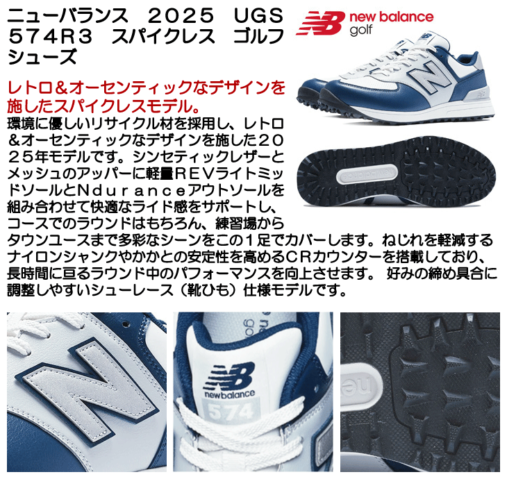 New Balance Golf（ニューバランスゴルフ） ニューバランス 2025