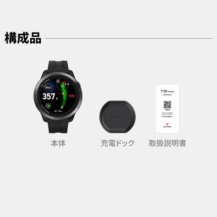 VOICE CADDIE（ボイスキャディ） T12 PRO 腕時計型 GPS距離測定器 日本
