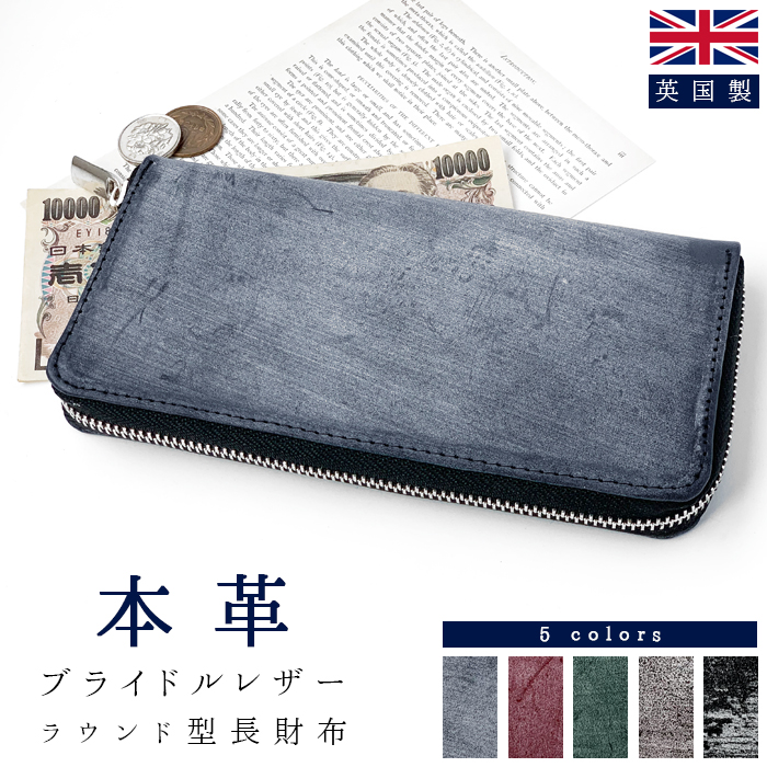 長財布 財布 メンズ レディース 本革 ラウンドファスナー サイフ