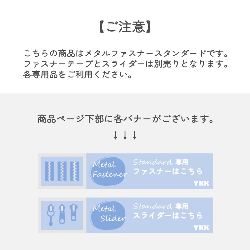 YKK スライダー DFW 5号上下止セット 2組入 メタルファスナー