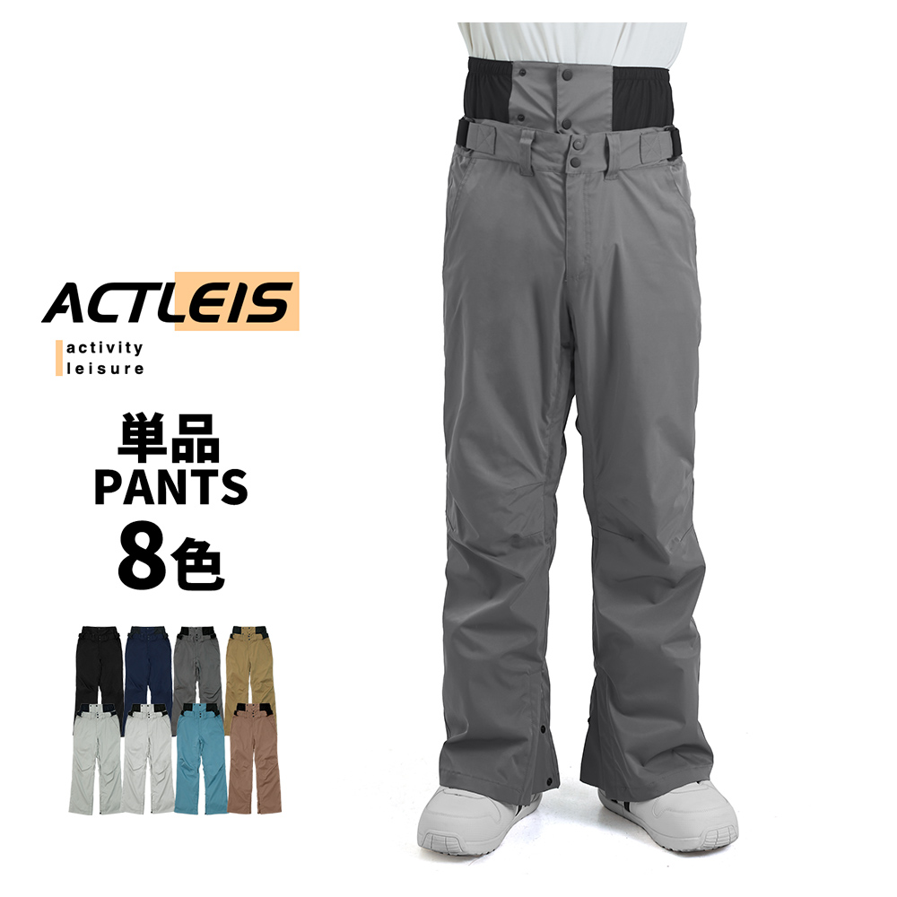 ACTLEIS（アクレイス） スキーウェア スノーボードウェア パンツ