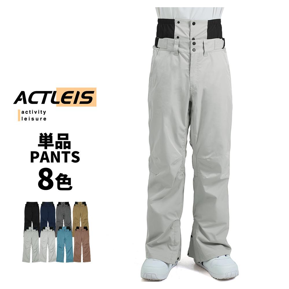 ACTLEIS（アクレイス） スキーウェア スノーボードウェア パンツ